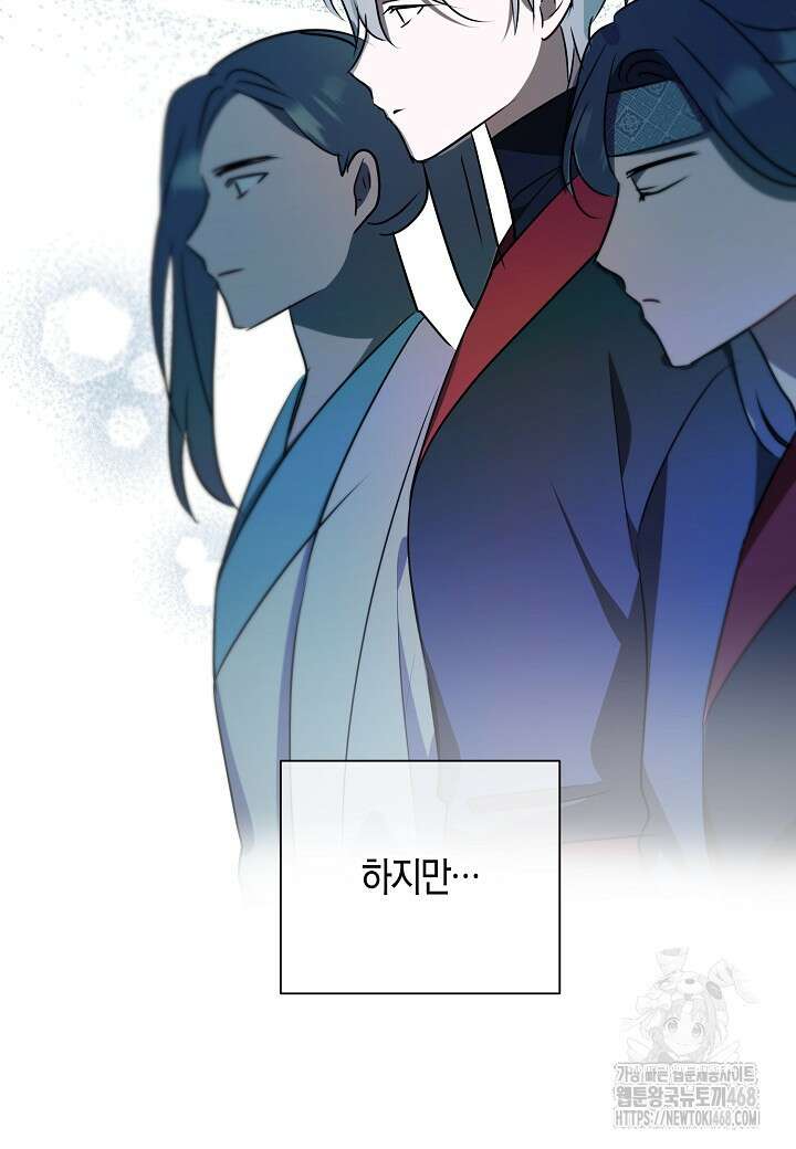 착하게 살고 싶었답니다 86화 70