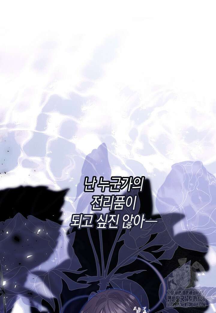 착하게 살고 싶었답니다 86화 71