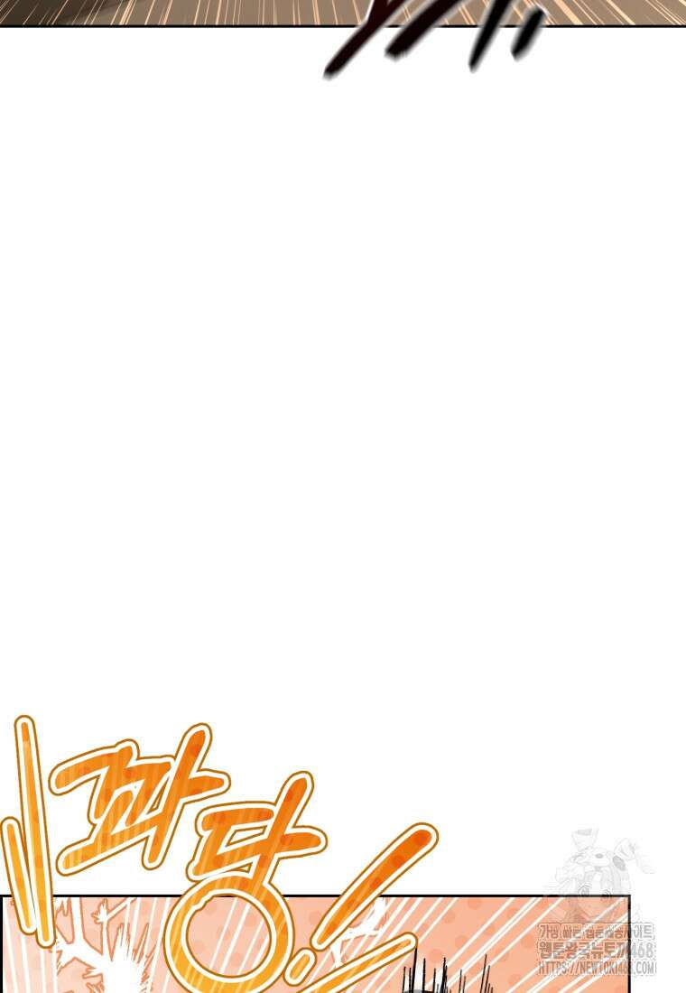악역 소녀는 사랑받기가 부끄러워요 85화 19