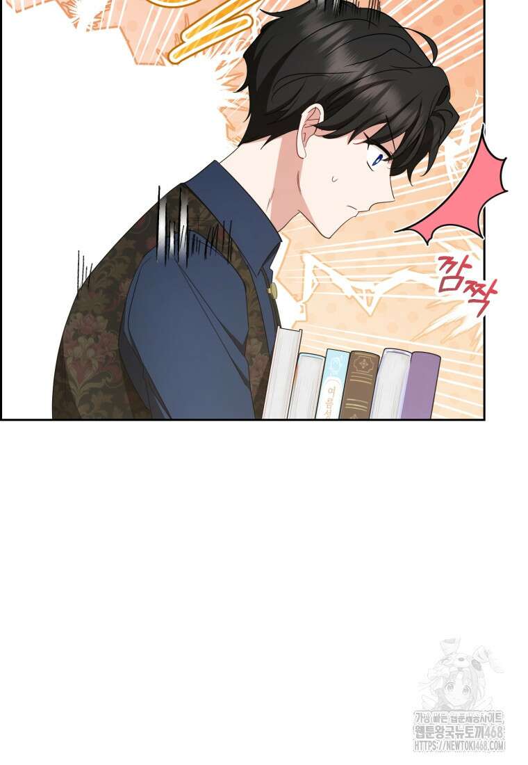 악역 소녀는 사랑받기가 부끄러워요 85화 20