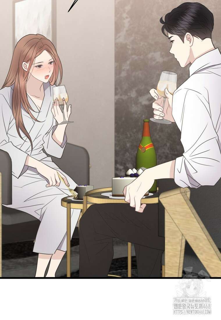 너로 젖는 밤 44화 3