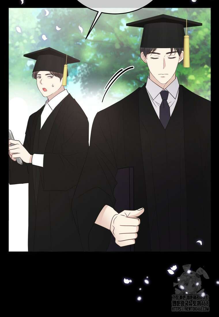 너로 젖는 밤 44화 8