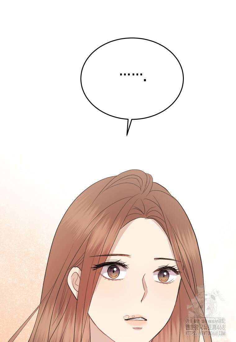 너로 젖는 밤 44화 13