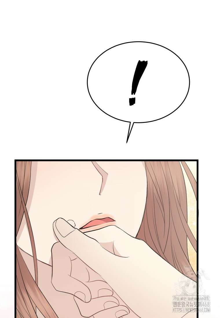 너로 젖는 밤 44화 16