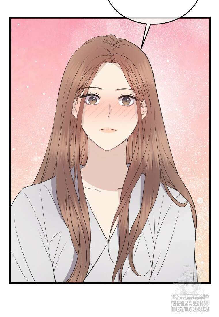 너로 젖는 밤 44화 19