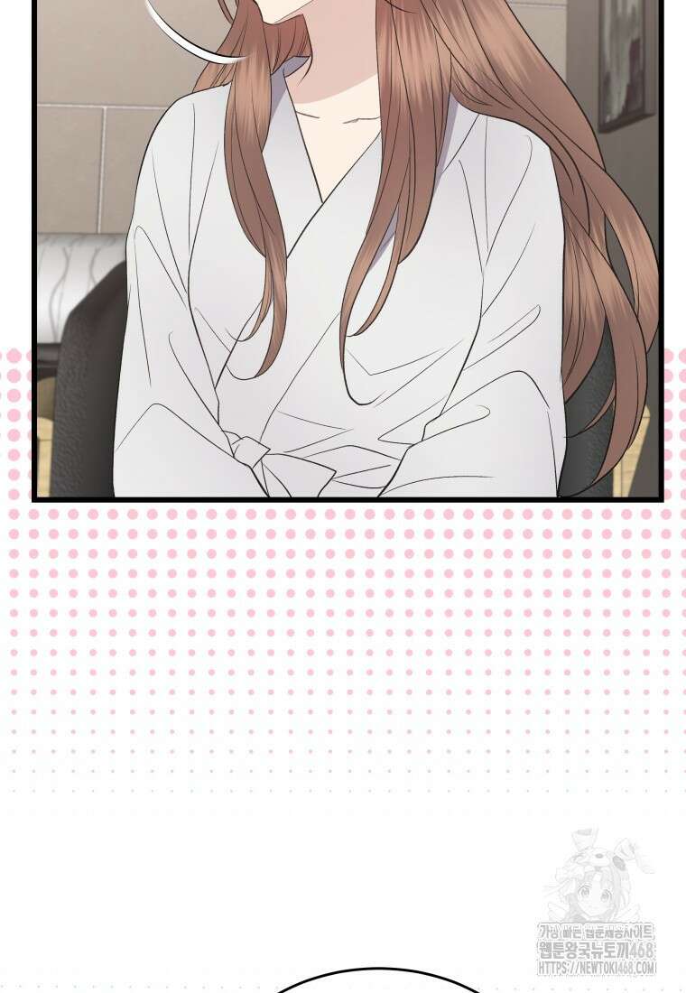 너로 젖는 밤 44화 21