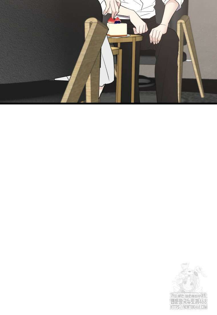 너로 젖는 밤 44화 23