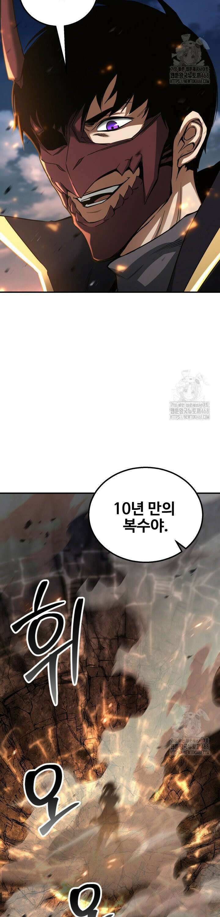 올 마스터 네크로맨서 70화 2
