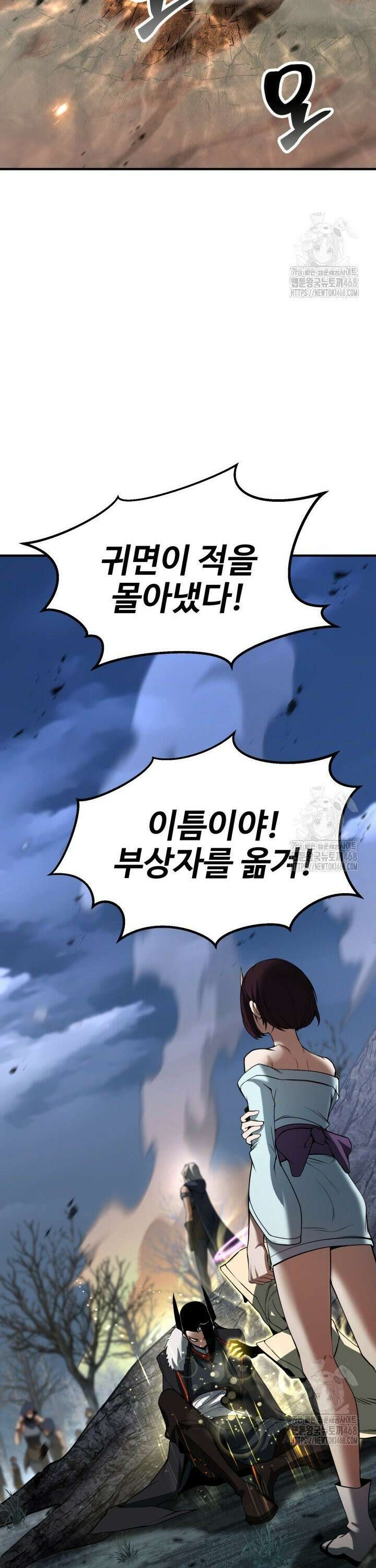 올 마스터 네크로맨서 70화 3