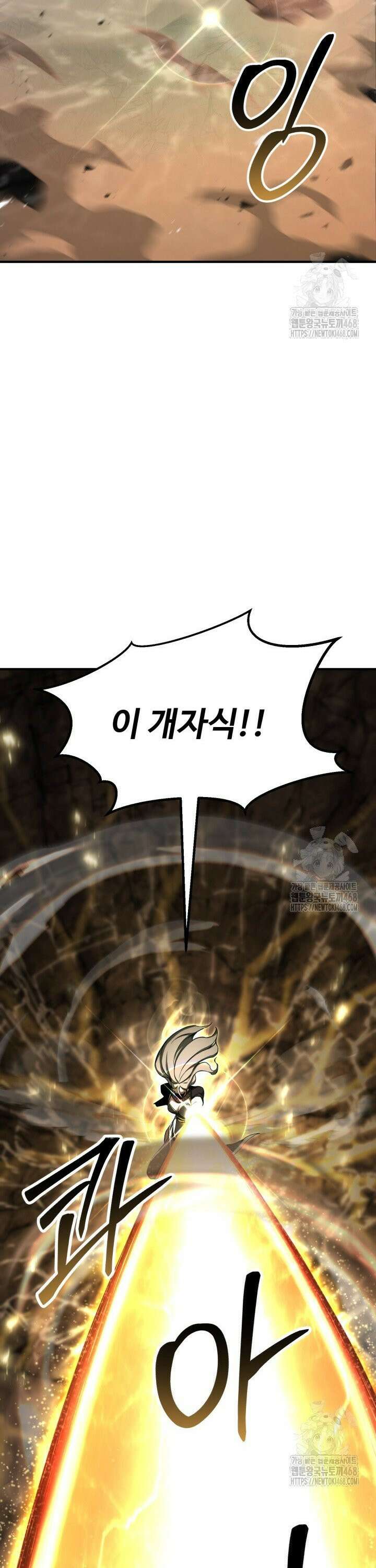 올 마스터 네크로맨서 70화 7