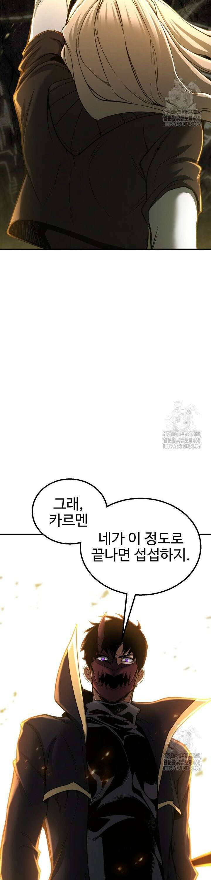 올 마스터 네크로맨서 70화 10