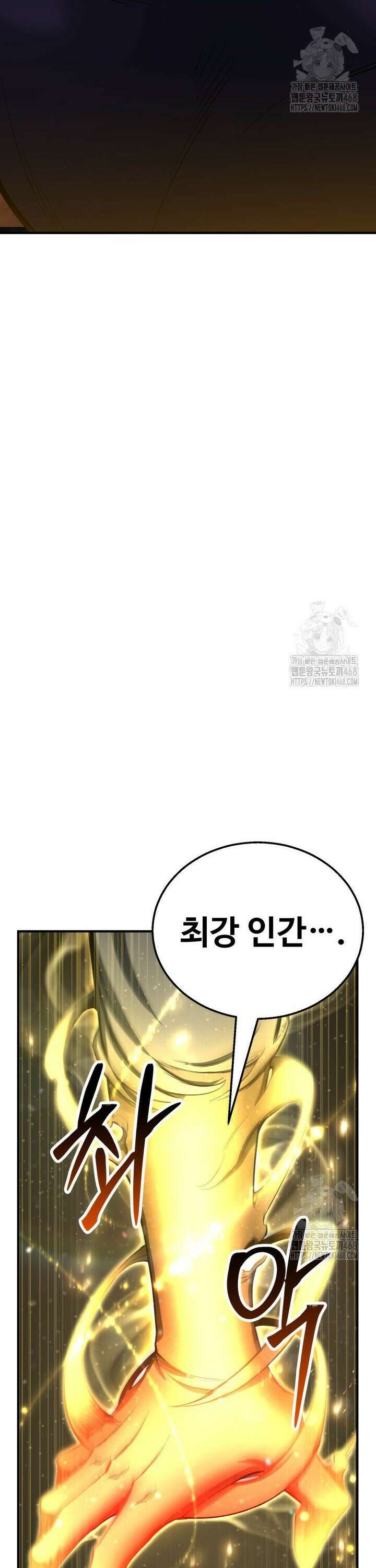 올 마스터 네크로맨서 70화 13