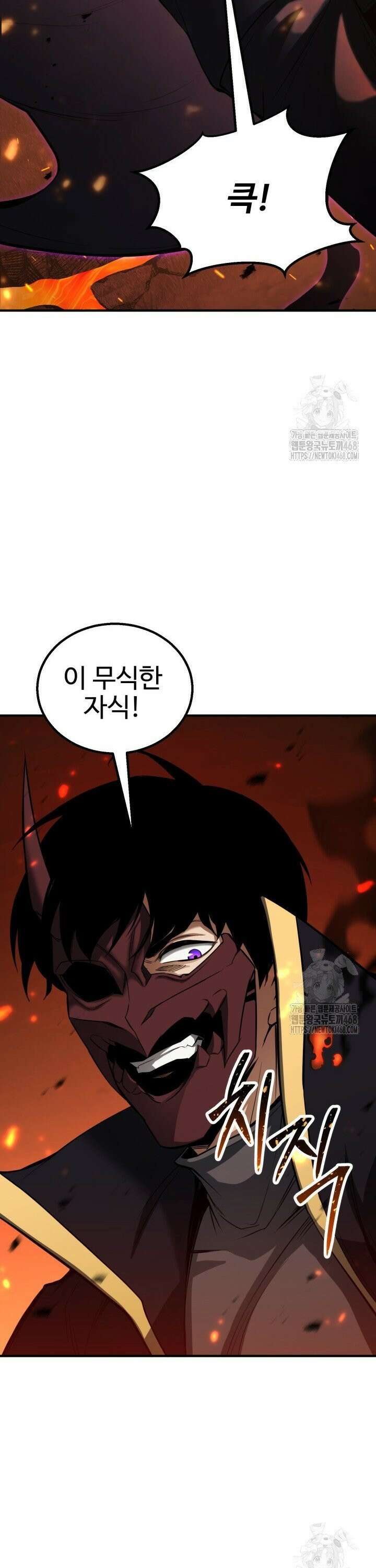 올 마스터 네크로맨서 70화 19