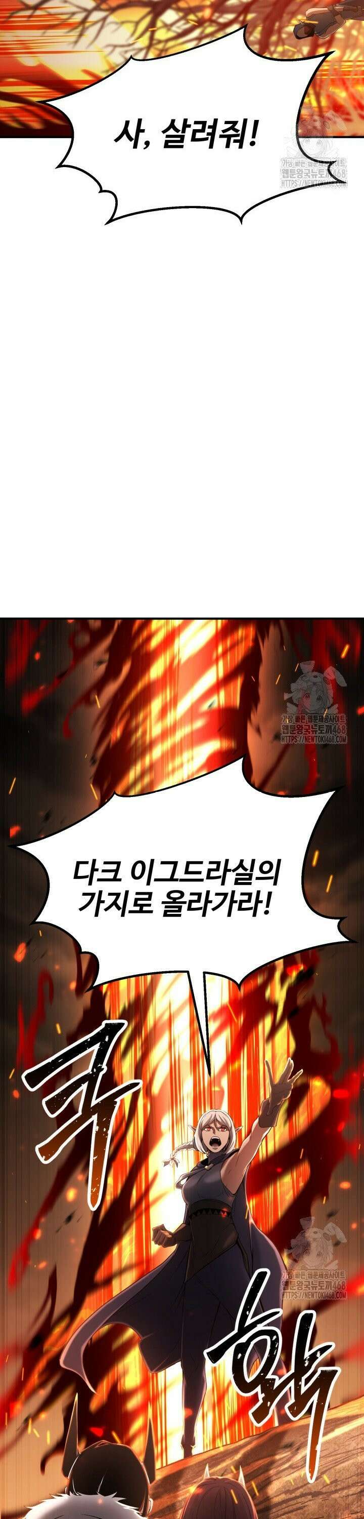 올 마스터 네크로맨서 70화 21
