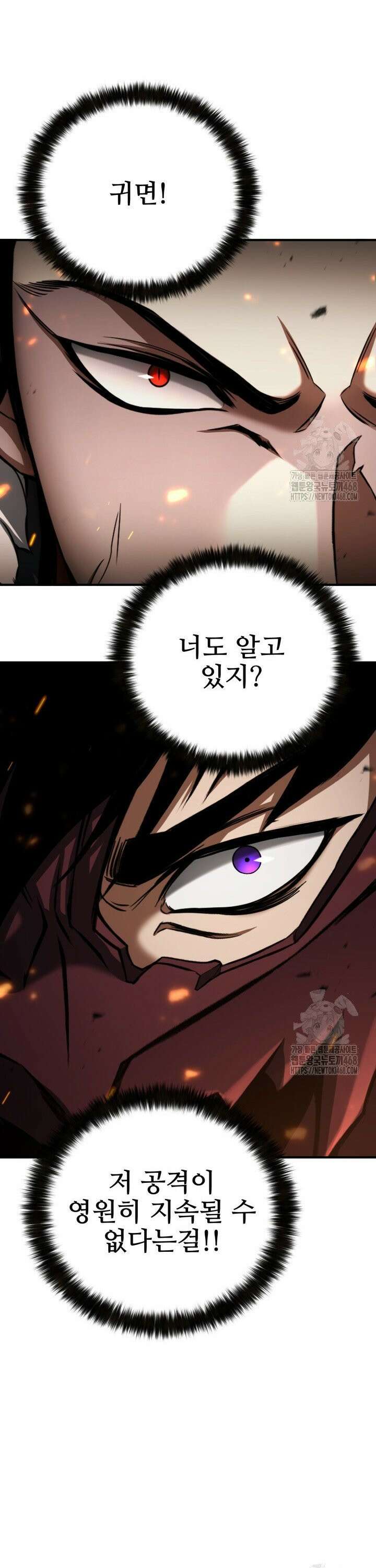 올 마스터 네크로맨서 70화 23