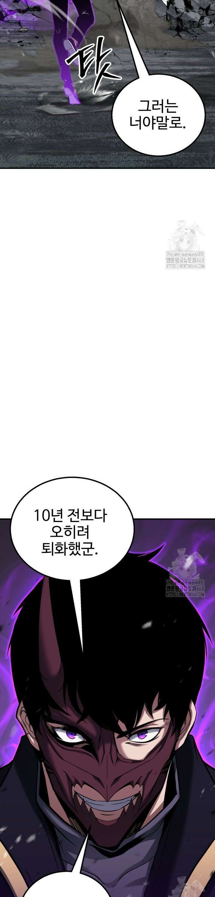 올 마스터 네크로맨서 70화 34
