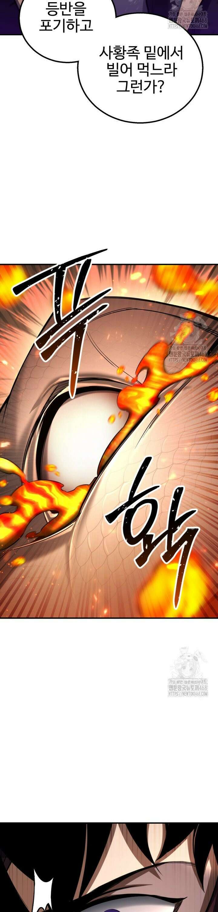 올 마스터 네크로맨서 70화 35
