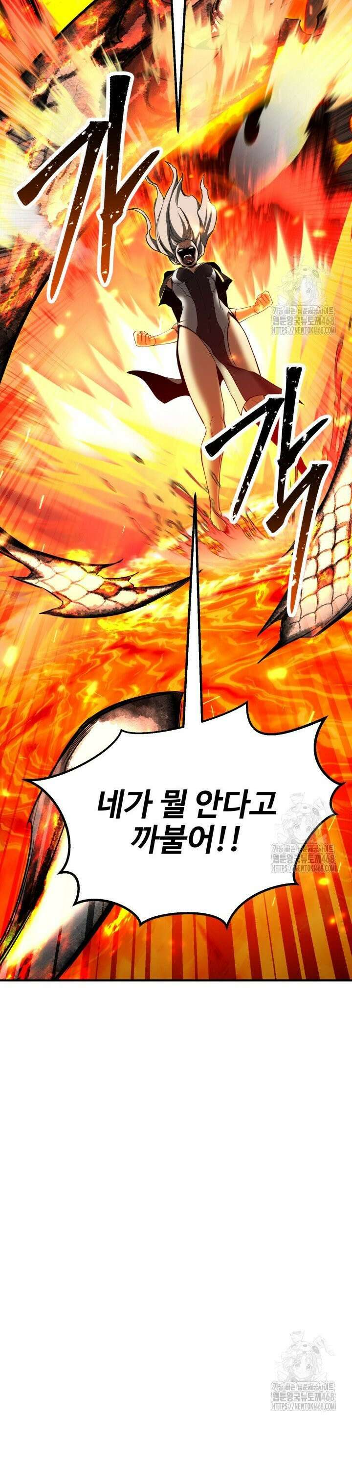 올 마스터 네크로맨서 70화 37