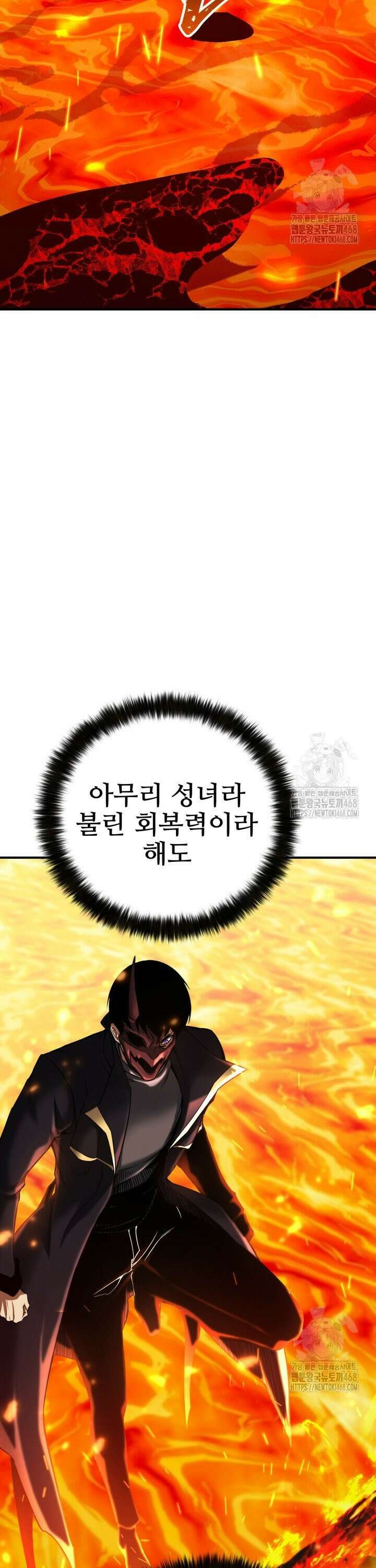 올 마스터 네크로맨서 70화 40