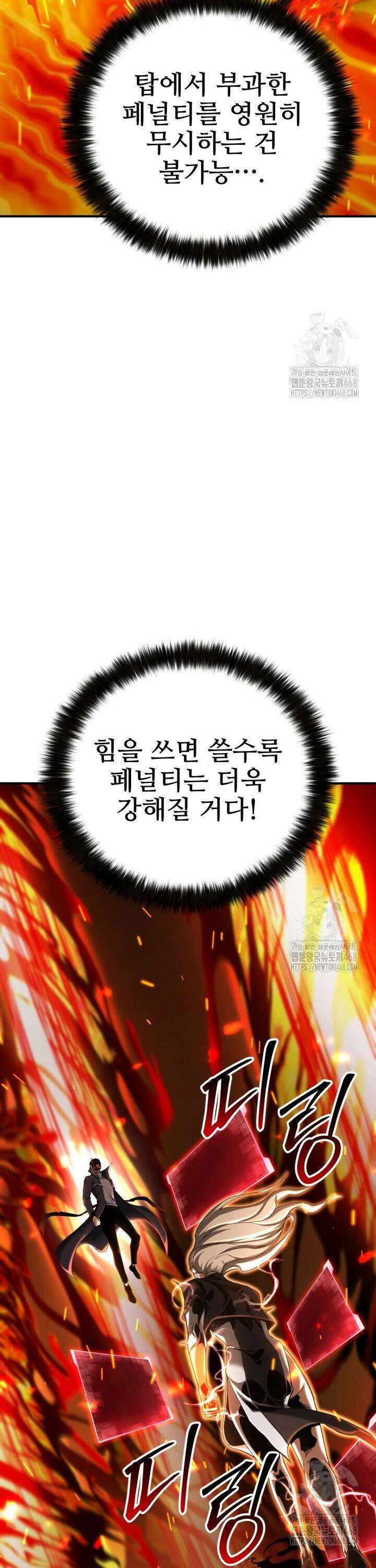 올 마스터 네크로맨서 70화 41