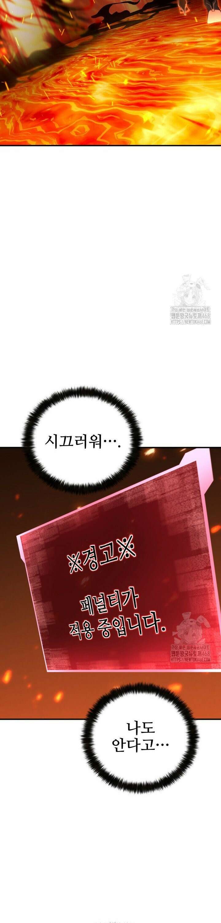올 마스터 네크로맨서 70화 42