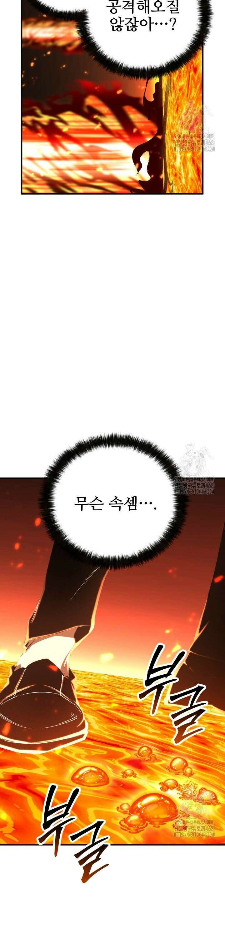 올 마스터 네크로맨서 70화 55