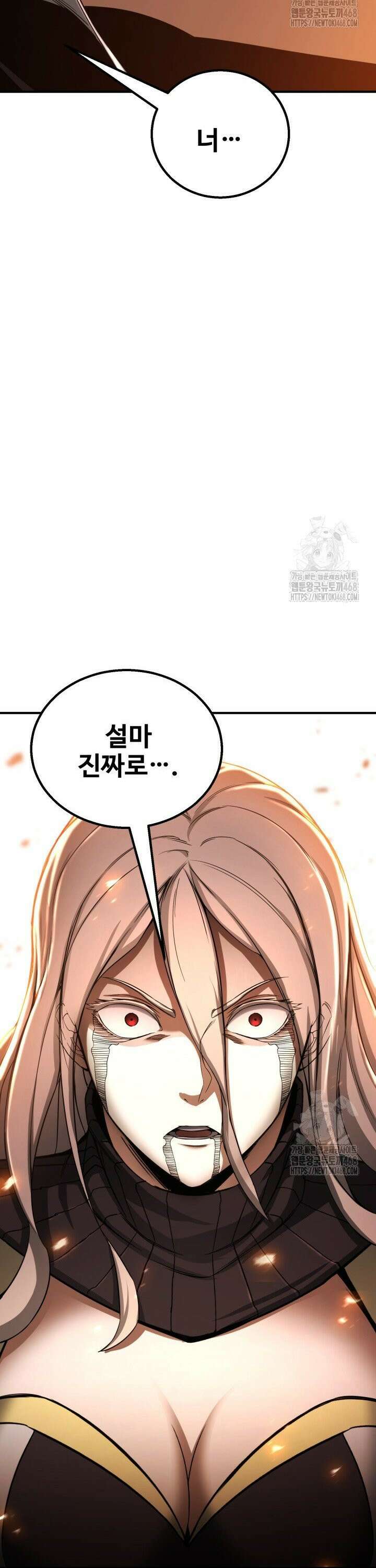 올 마스터 네크로맨서 70화 61