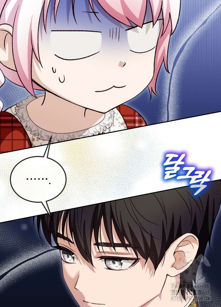 아기 신수로 환생했습니다 88화 3