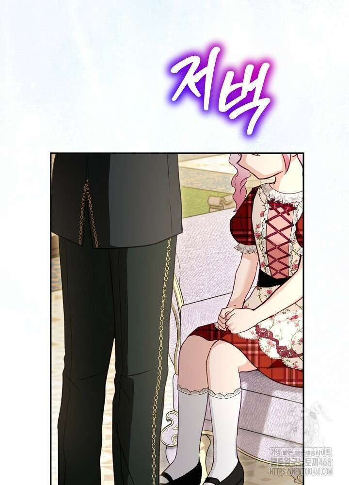 아기 신수로 환생했습니다 88화 15