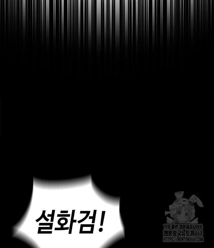 천중용문 17화 3