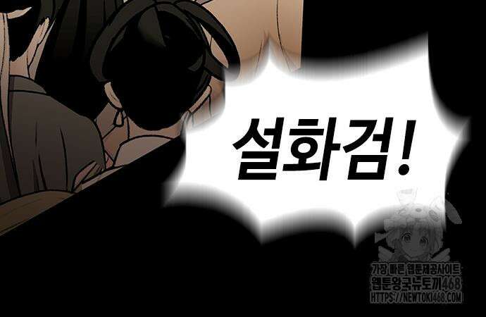 천중용문 17화 5