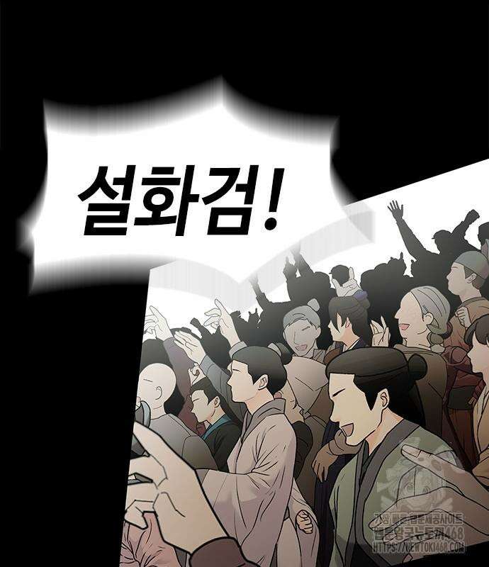 천중용문 17화 6