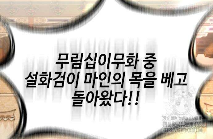 천중용문 17화 8
