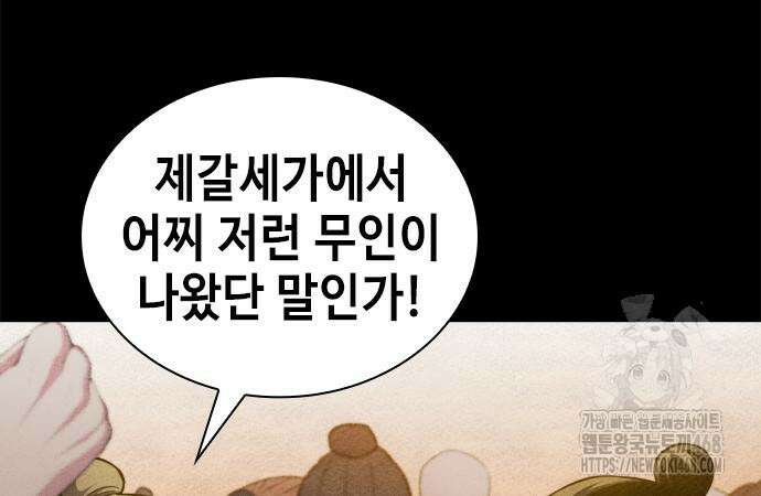천중용문 17화 12