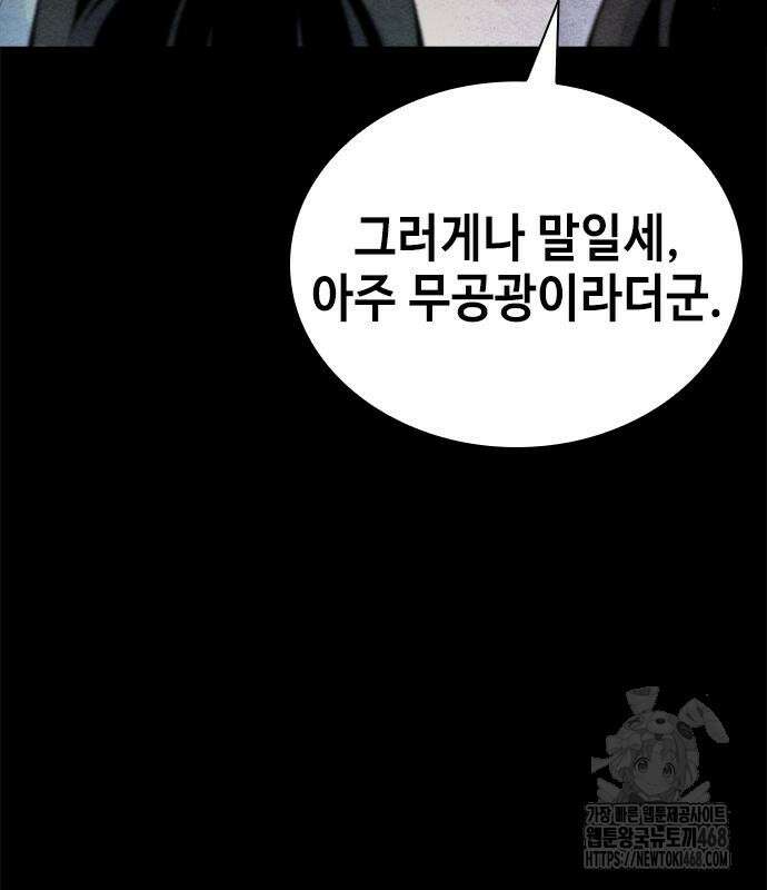 천중용문 17화 14