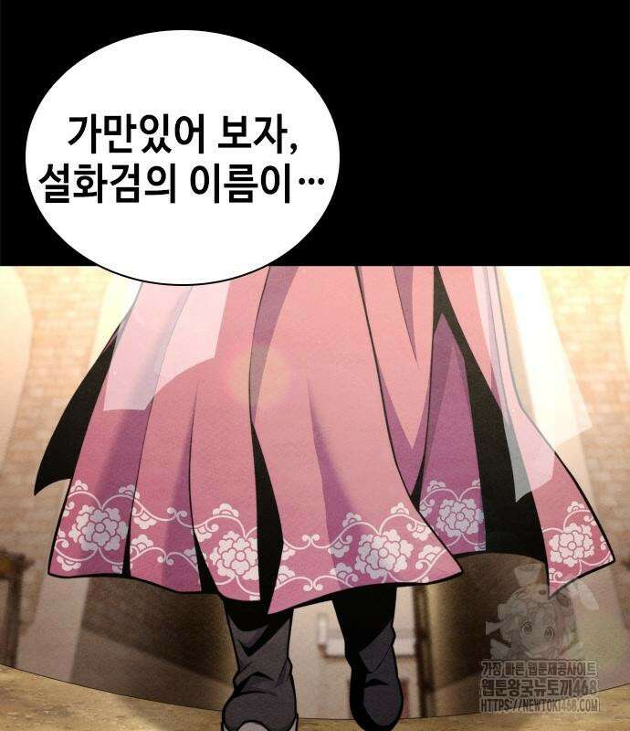 천중용문 17화 15