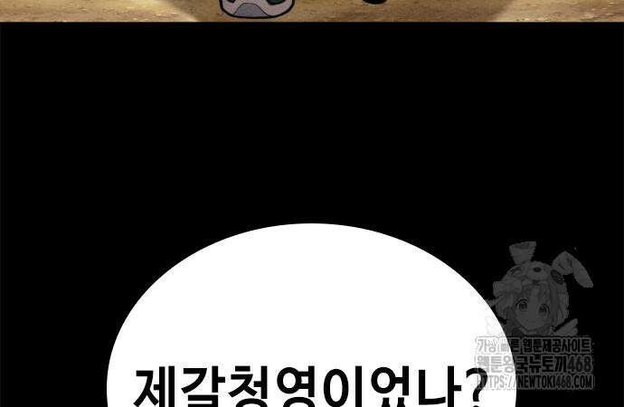 천중용문 17화 16