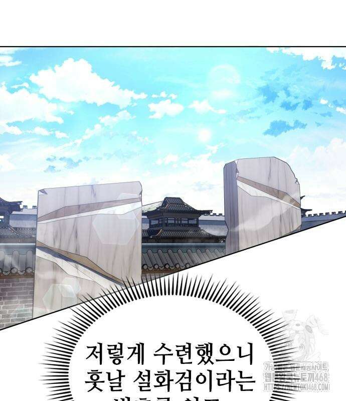 천중용문 17화 38