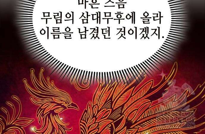 천중용문 17화 41