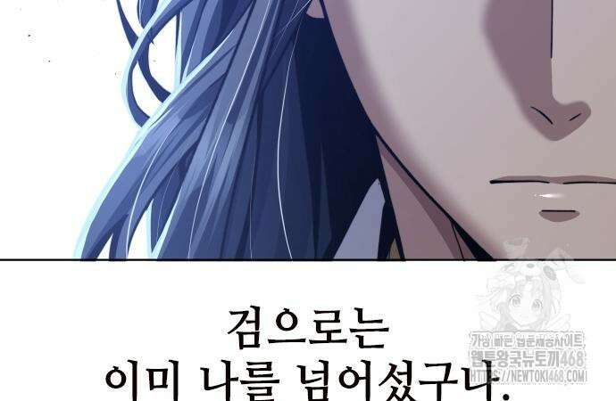 천중용문 17화 45