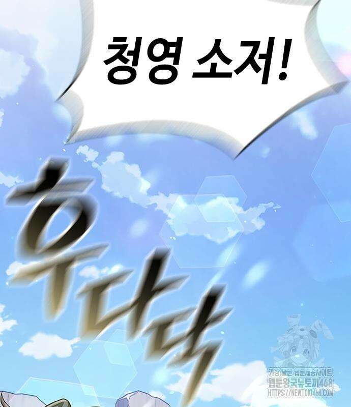 천중용문 17화 47