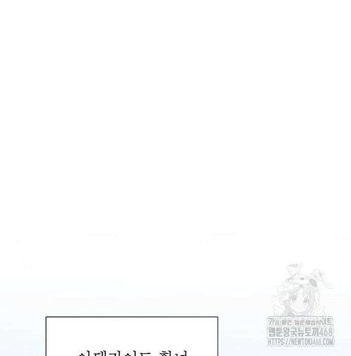 황후 자리를 버리겠습니다 111화 4