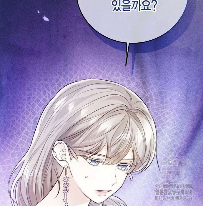 황후 자리를 버리겠습니다 111화 16