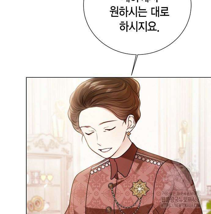 황후 자리를 버리겠습니다 111화 20