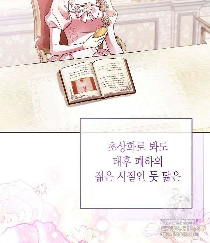 황후 자리를 버리겠습니다 111화 27