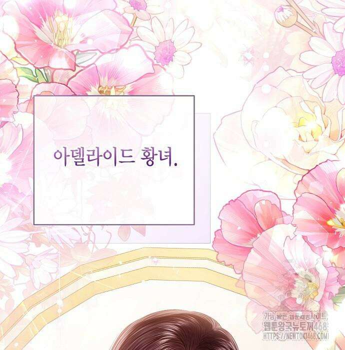 황후 자리를 버리겠습니다 111화 28