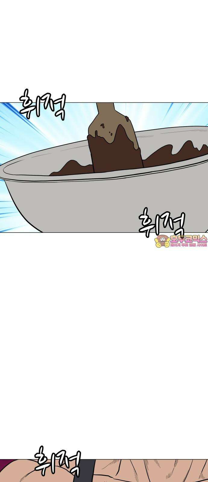 후덜덜덜 남극전자 289화 그러니까 당이 이렇게 위험하다니까요 1
