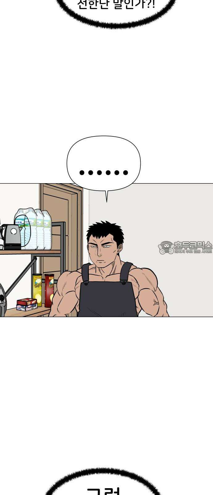 후덜덜덜 남극전자 289화 그러니까 당이 이렇게 위험하다니까요 9