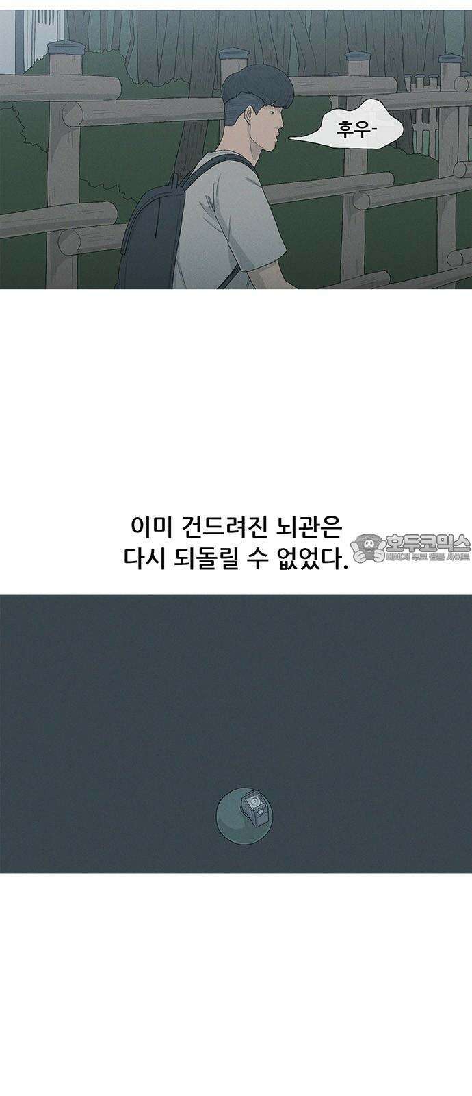 연애의 기록 102화 속초 3