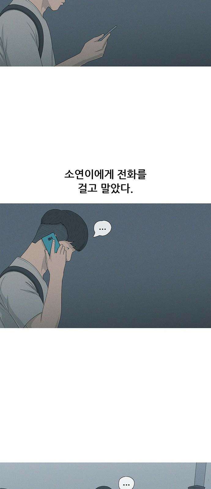 연애의 기록 102화 속초 5